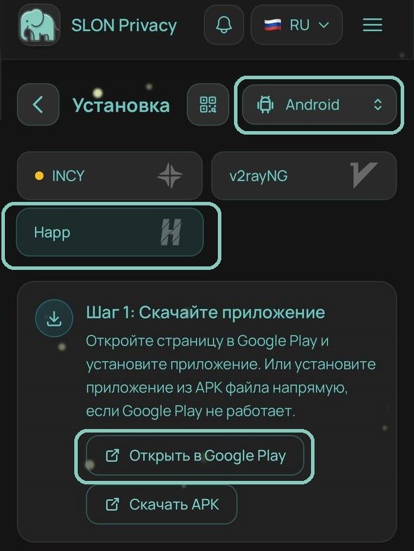Selecting Android and Happ on the Slon Privacy setup page