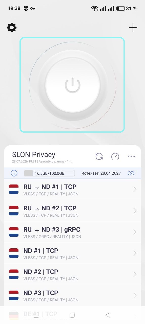 Server list and connection button in Happ