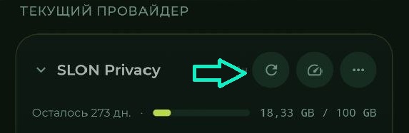 Refresh subscription button in INCY