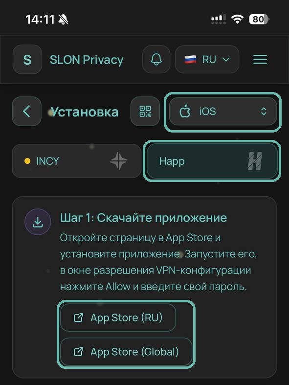 Selecting iOS and Happ on the Slon Privacy setup page