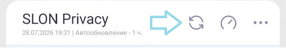Refresh servers button in Happ on iOS