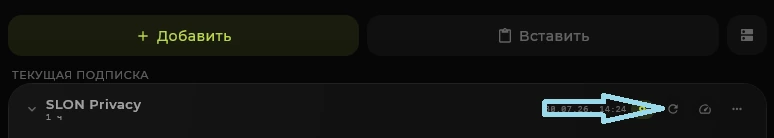 Refresh subscription button in INCY on macOS