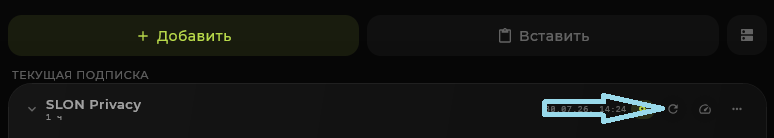 Refresh subscription button in INCY on Windows